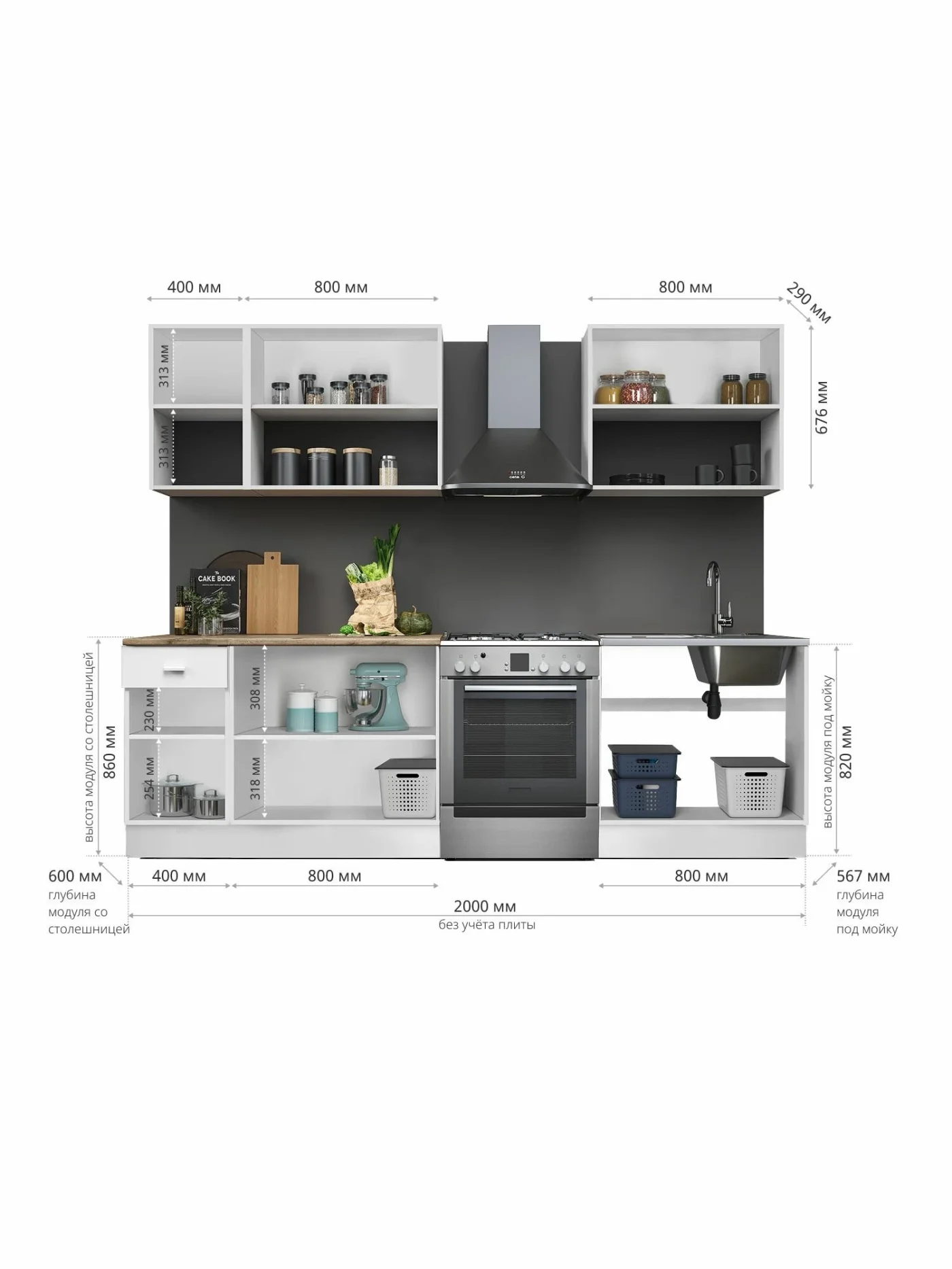 Кухонный гарнитур кухня с модулем под накладную мойку Изида, 2м